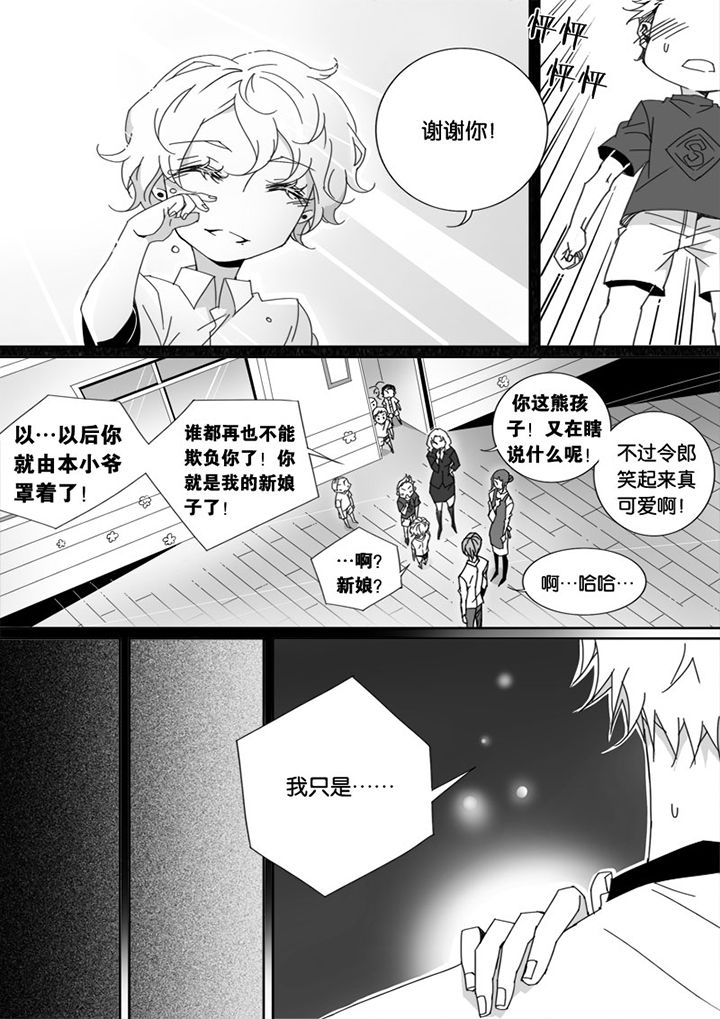 《男友男优》漫画最新章节第17章：免费下拉式在线观看章节第【6】张图片