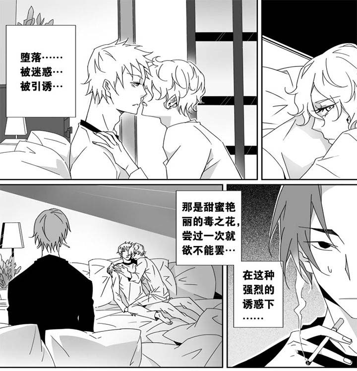 《男友男优》漫画最新章节第17章：免费下拉式在线观看章节第【3】张图片