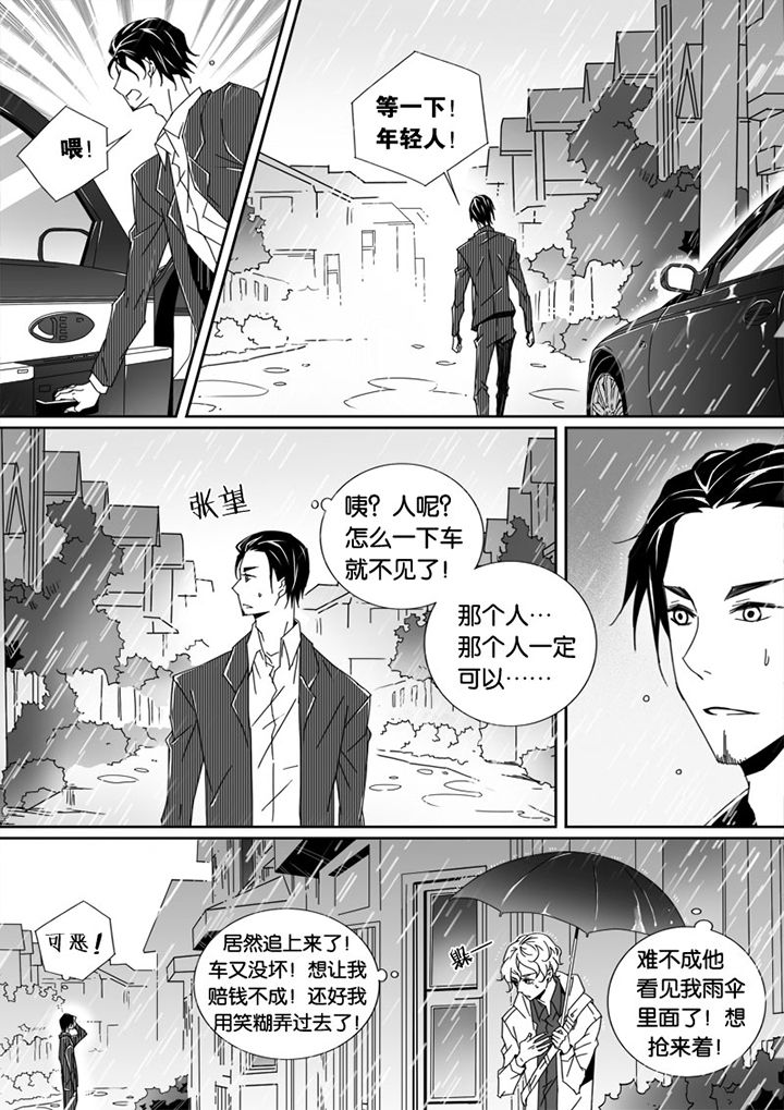 《男友男优》漫画最新章节第18章：免费下拉式在线观看章节第【1】张图片