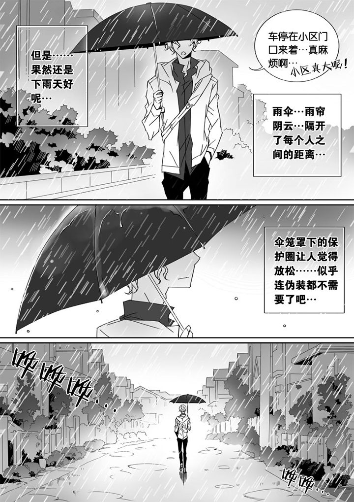 《男友男优》漫画最新章节第18章：免费下拉式在线观看章节第【6】张图片