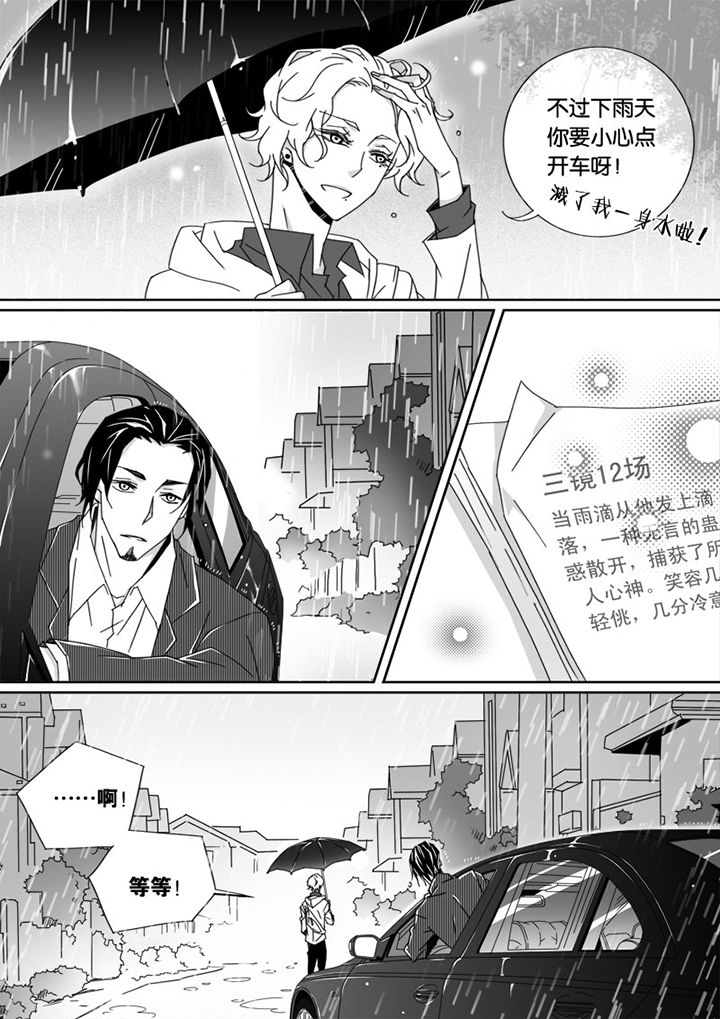 《男友男优》漫画最新章节第18章：免费下拉式在线观看章节第【2】张图片