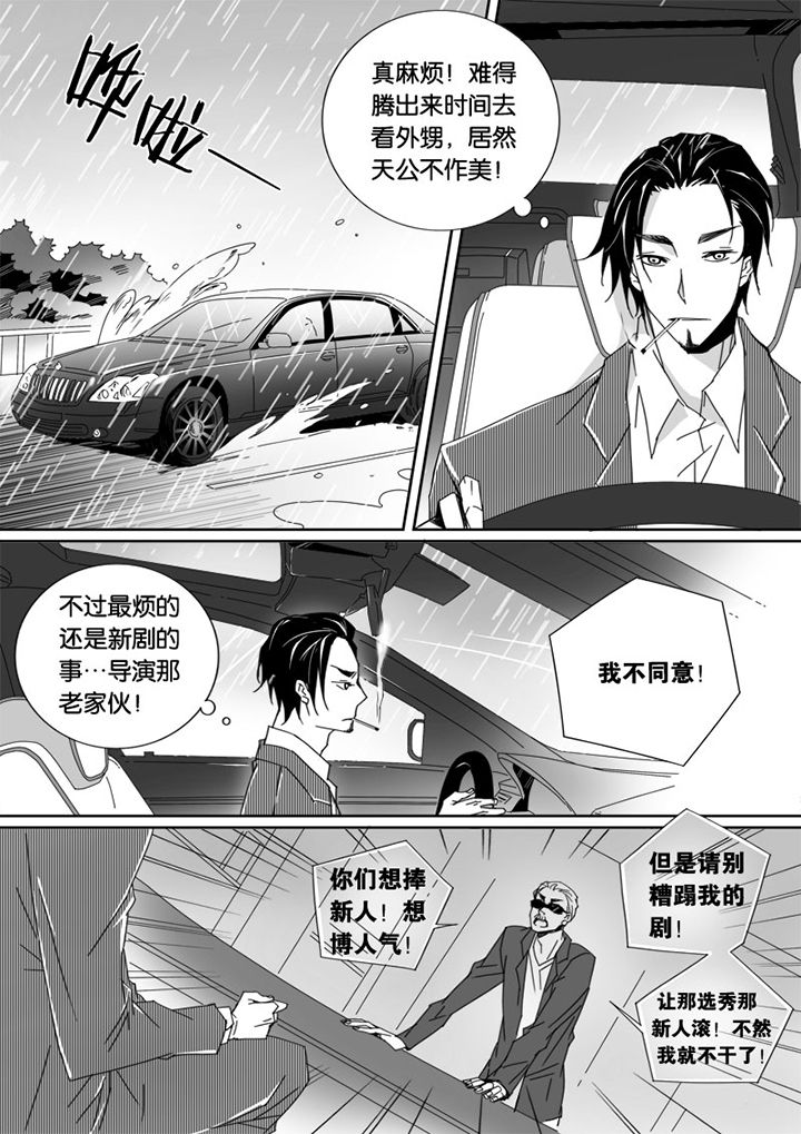 《男友男优》漫画最新章节第18章：免费下拉式在线观看章节第【5】张图片