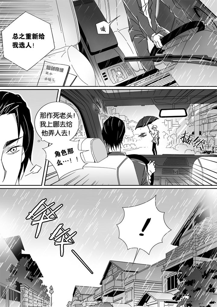 《男友男优》漫画最新章节第18章：免费下拉式在线观看章节第【4】张图片