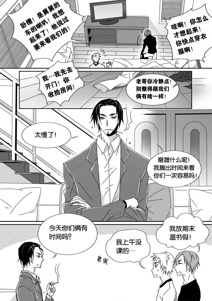 《男友男优》漫画最新章节第19章：免费下拉式在线观看章节第【6】张图片