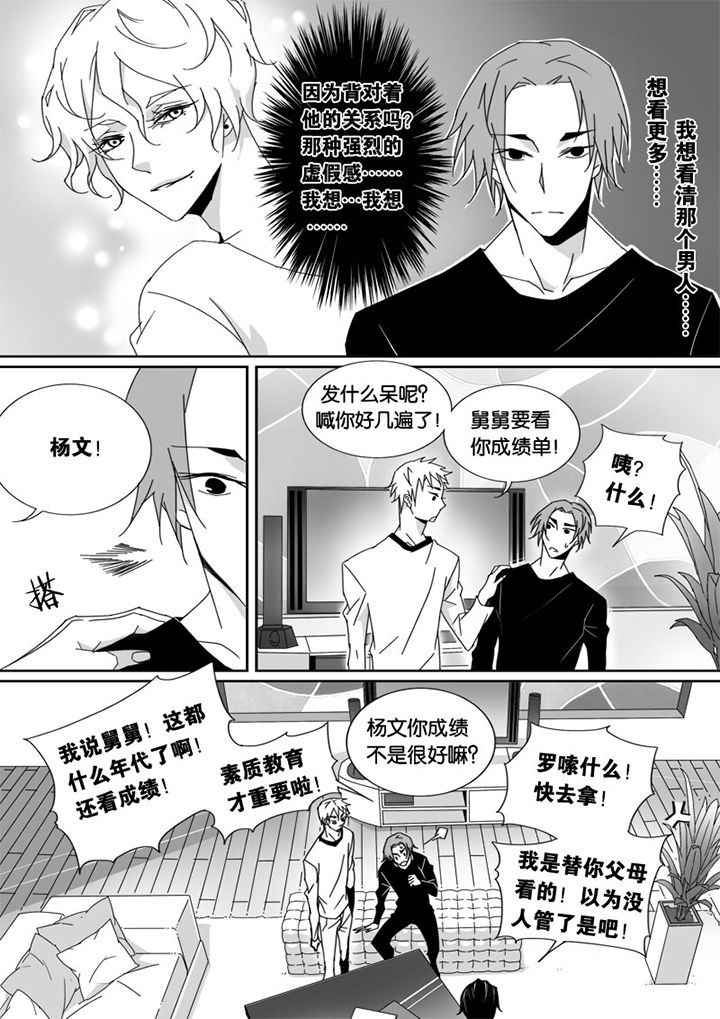 《男友男优》漫画最新章节第19章：免费下拉式在线观看章节第【2】张图片