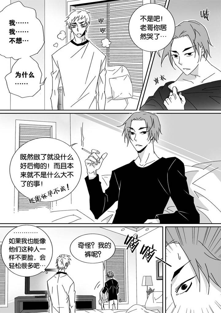 《男友男优》漫画最新章节第19章：免费下拉式在线观看章节第【7】张图片