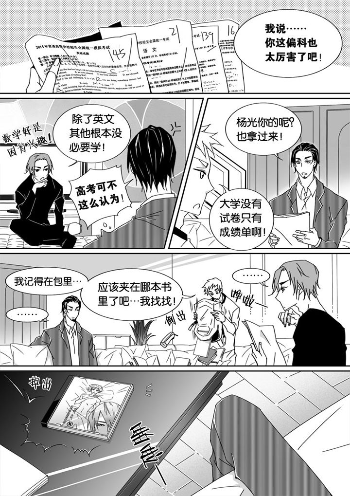 《男友男优》漫画最新章节第19章：免费下拉式在线观看章节第【1】张图片