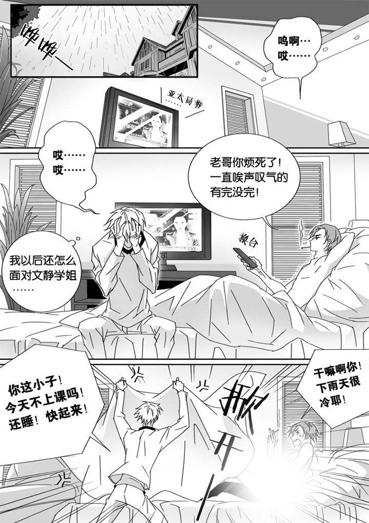 《男友男优》漫画最新章节第19章：免费下拉式在线观看章节第【8】张图片