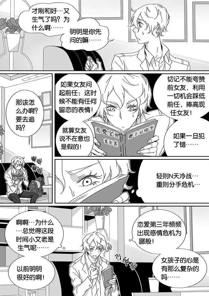 《男友男优》漫画最新章节第21章：免费下拉式在线观看章节第【2】张图片