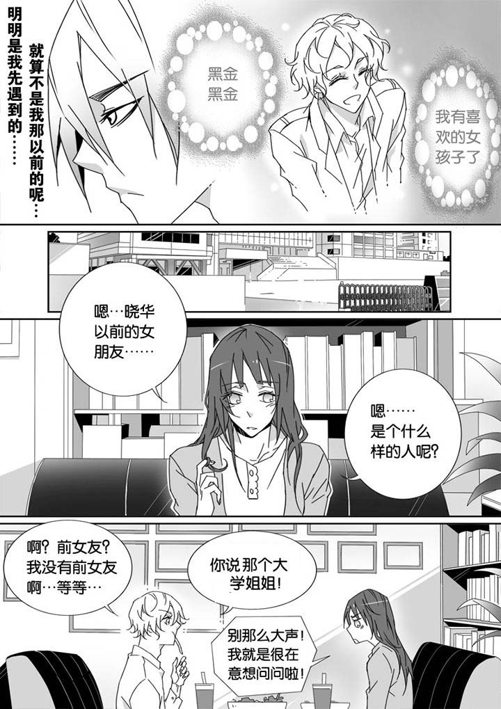 《男友男优》漫画最新章节第21章：免费下拉式在线观看章节第【4】张图片