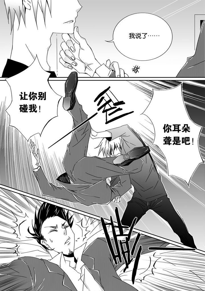 《男友男优》漫画最新章节第21章：免费下拉式在线观看章节第【8】张图片