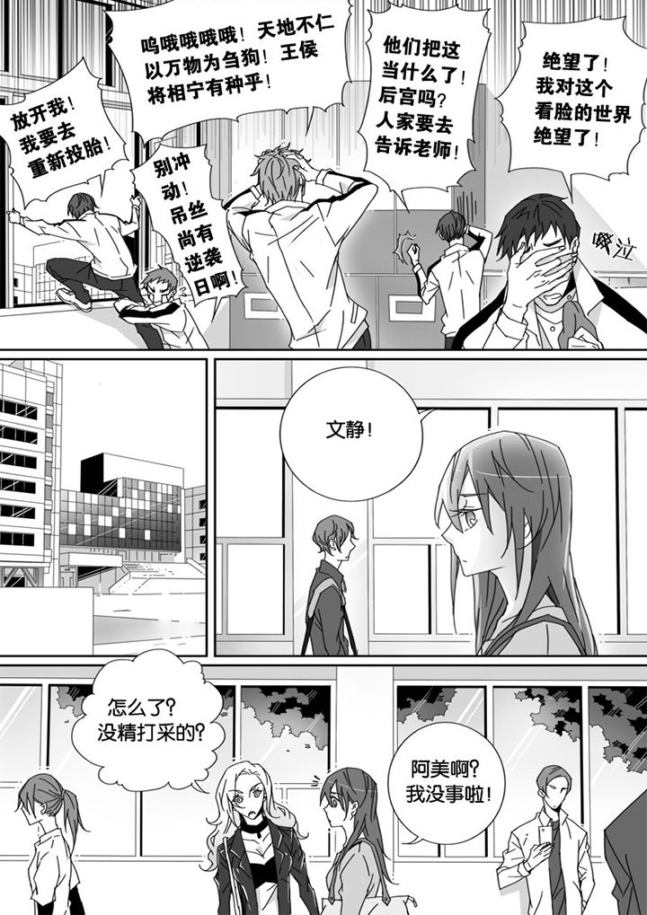 《男友男优》漫画最新章节第22章：免费下拉式在线观看章节第【2】张图片