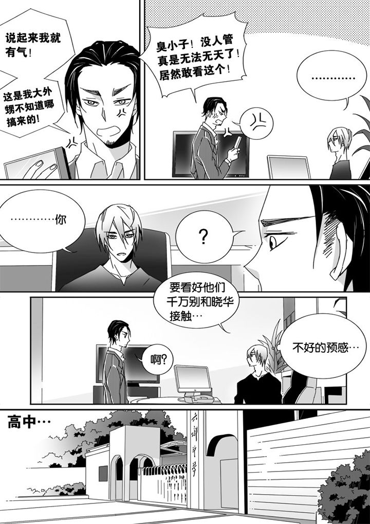 《男友男优》漫画最新章节第22章：免费下拉式在线观看章节第【5】张图片