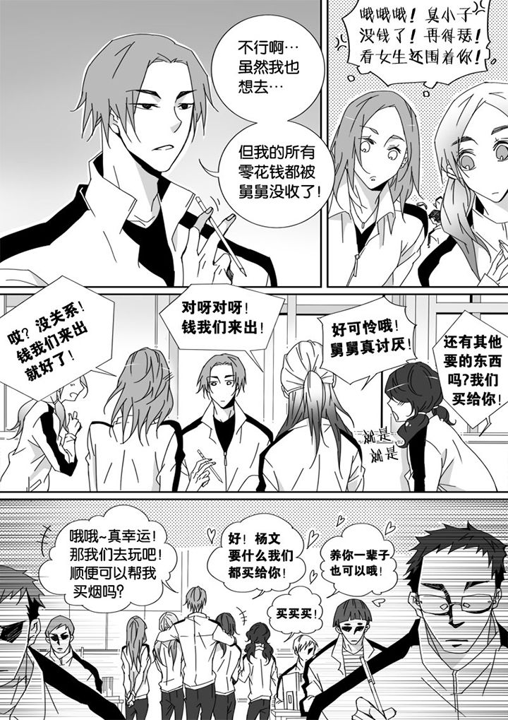 《男友男优》漫画最新章节第22章：免费下拉式在线观看章节第【3】张图片