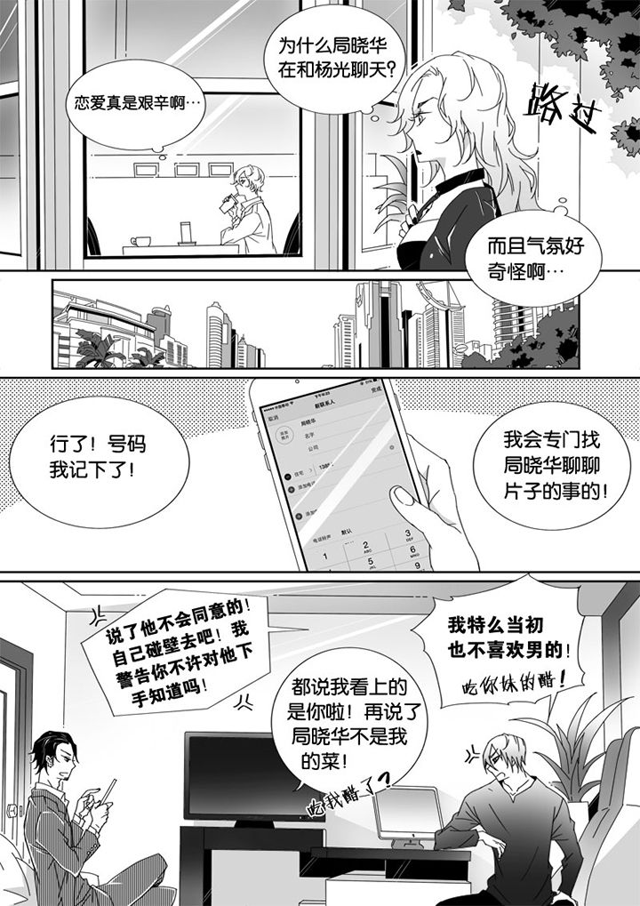 《男友男优》漫画最新章节第22章：免费下拉式在线观看章节第【7】张图片