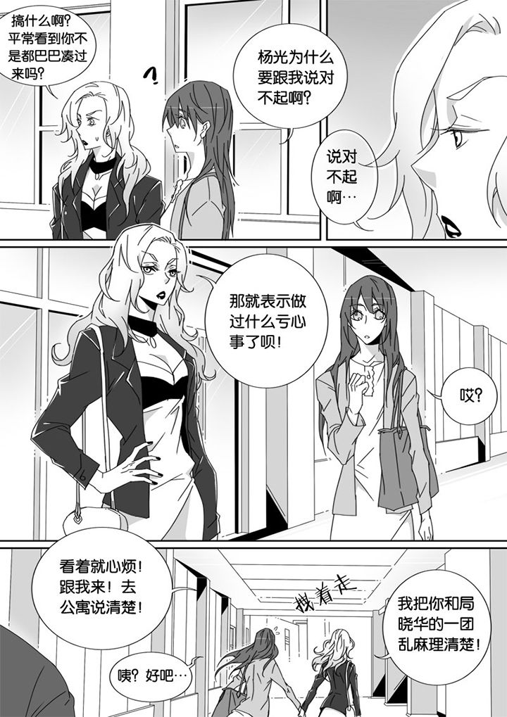 《男友男优》漫画最新章节第23章：免费下拉式在线观看章节第【7】张图片