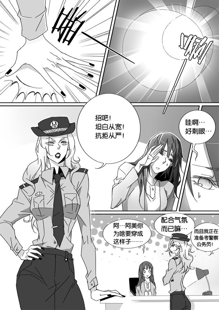 《男友男优》漫画最新章节第23章：免费下拉式在线观看章节第【5】张图片