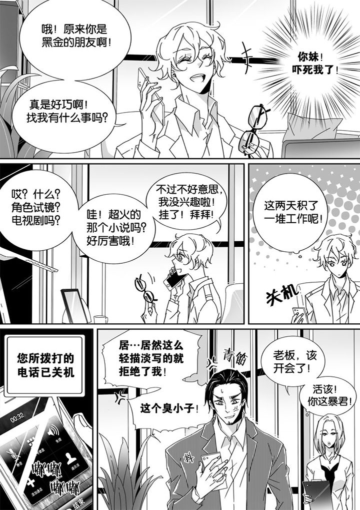 《男友男优》漫画最新章节第23章：免费下拉式在线观看章节第【1】张图片