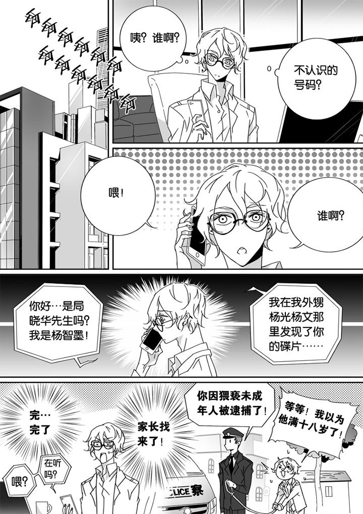 《男友男优》漫画最新章节第23章：免费下拉式在线观看章节第【6】张图片