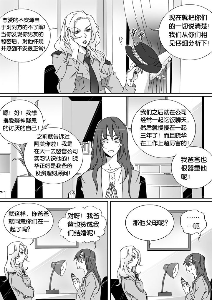 《男友男优》漫画最新章节第23章：免费下拉式在线观看章节第【4】张图片