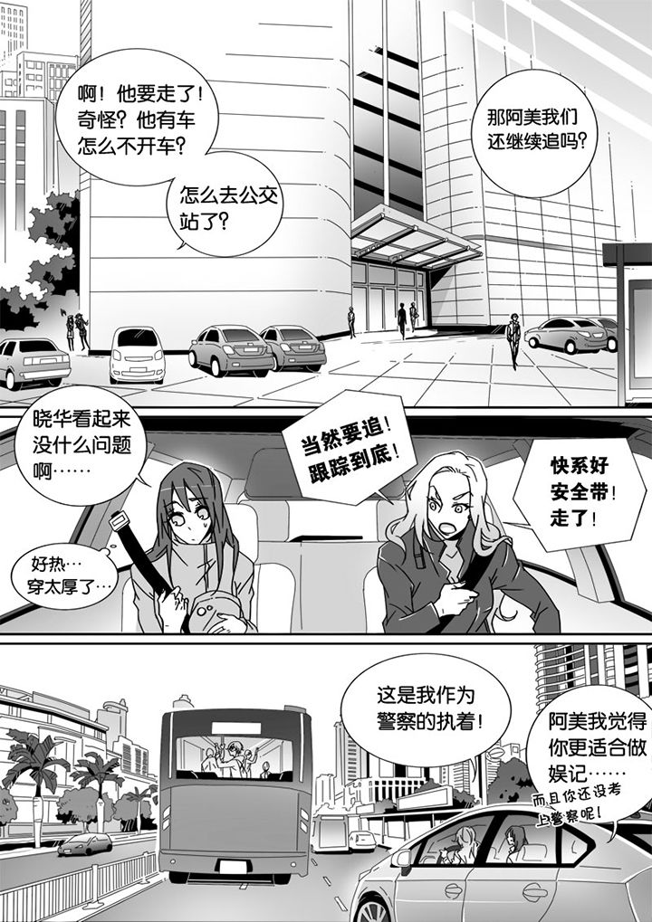 《男友男优》漫画最新章节第24章：免费下拉式在线观看章节第【5】张图片