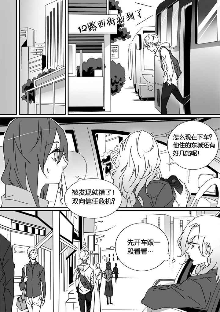 《男友男优》漫画最新章节第24章：免费下拉式在线观看章节第【4】张图片