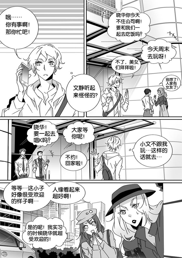 《男友男优》漫画最新章节第24章：免费下拉式在线观看章节第【6】张图片