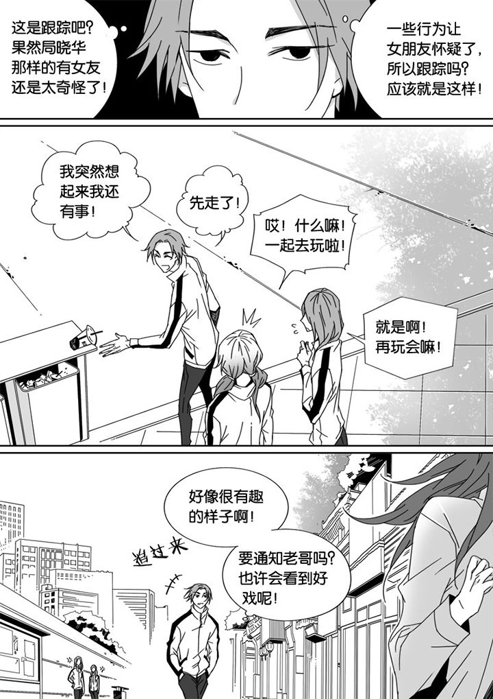 《男友男优》漫画最新章节第24章：免费下拉式在线观看章节第【1】张图片