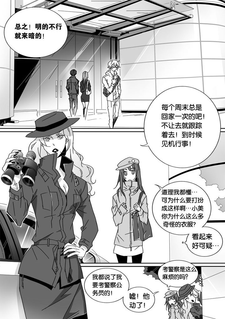 《男友男优》漫画最新章节第24章：免费下拉式在线观看章节第【8】张图片