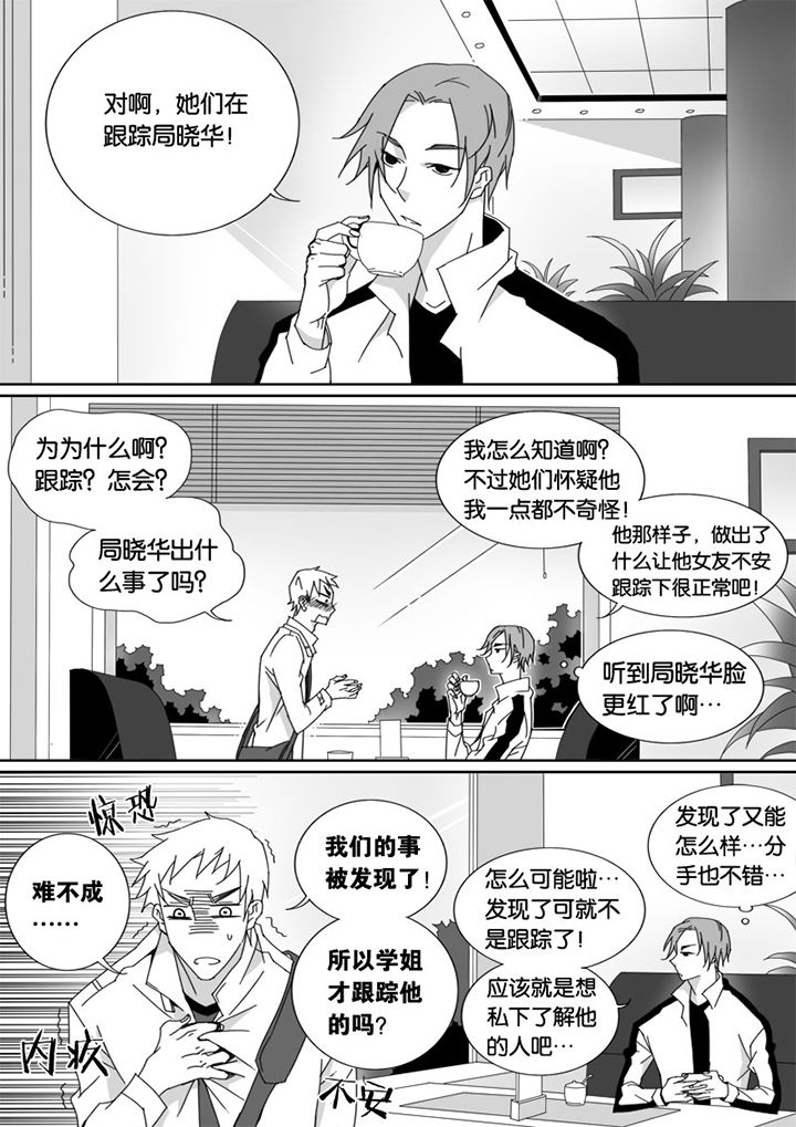 《男友男优》漫画最新章节第25章：免费下拉式在线观看章节第【7】张图片