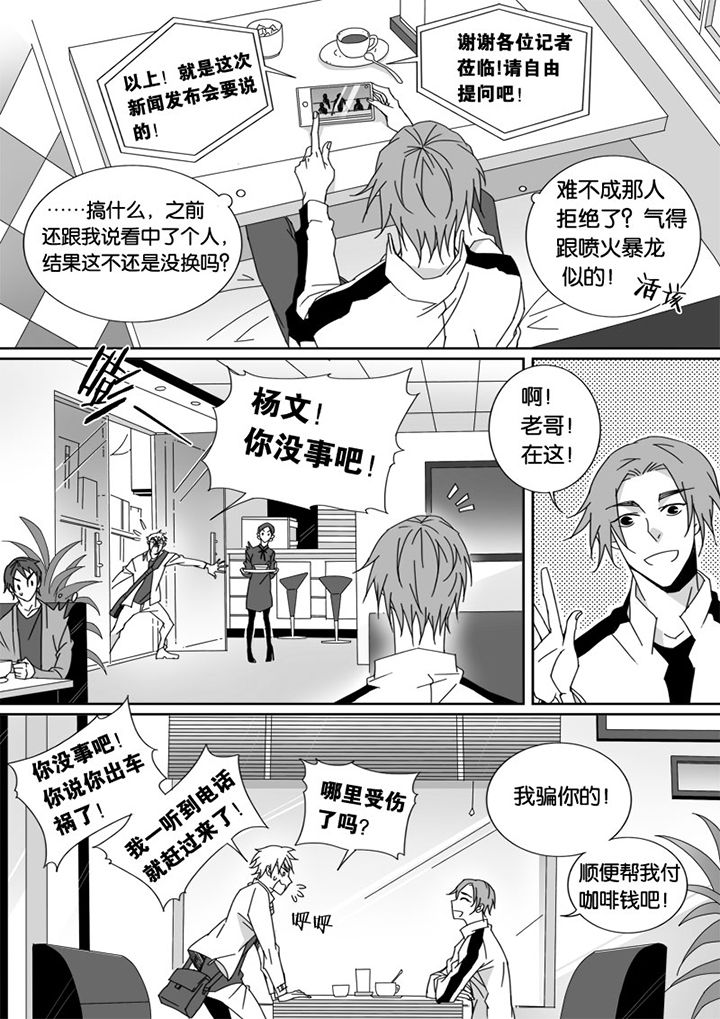 《男友男优》漫画最新章节第25章：免费下拉式在线观看章节第【9】张图片