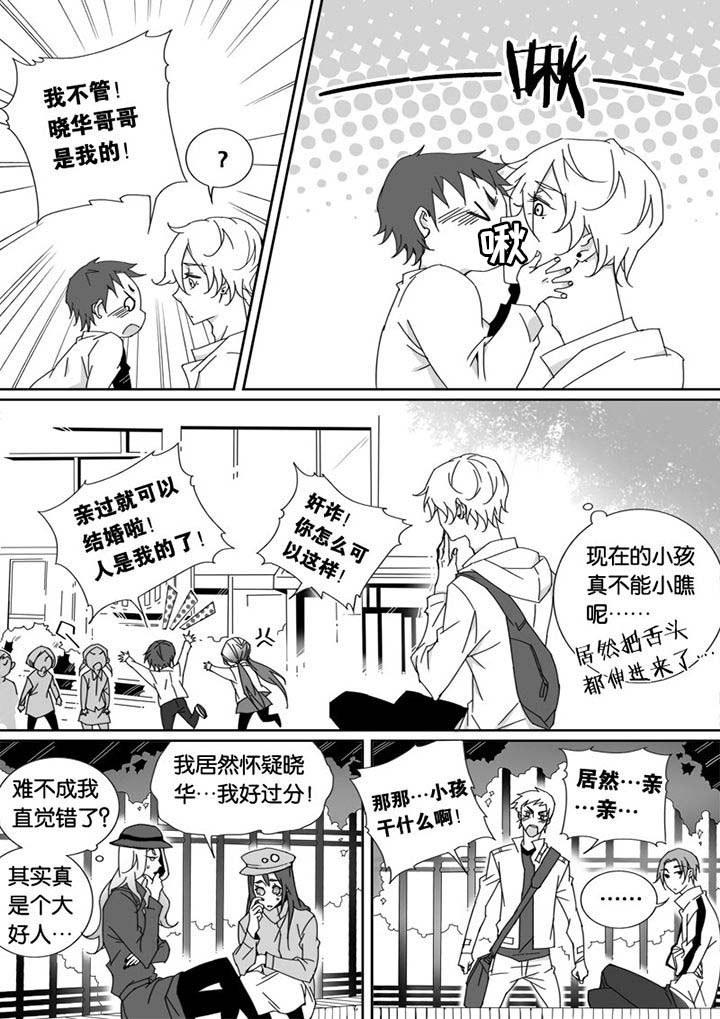 《男友男优》漫画最新章节第25章：免费下拉式在线观看章节第【1】张图片