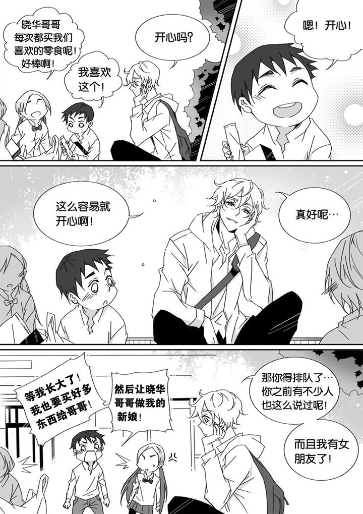 《男友男优》漫画最新章节第25章：免费下拉式在线观看章节第【2】张图片