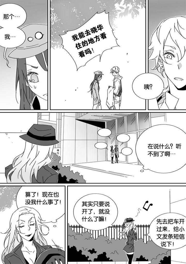 《男友男优》漫画最新章节第26章：免费下拉式在线观看章节第【4】张图片