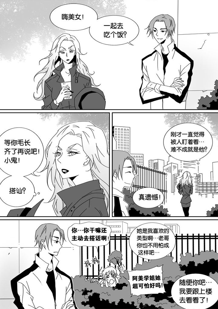 《男友男优》漫画最新章节第26章：免费下拉式在线观看章节第【3】张图片