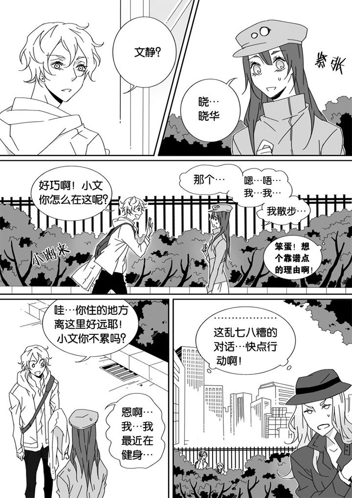 《男友男优》漫画最新章节第26章：免费下拉式在线观看章节第【5】张图片