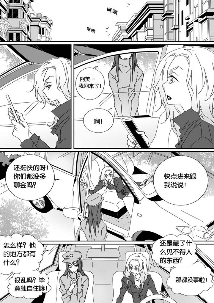 《男友男优》漫画最新章节第26章：免费下拉式在线观看章节第【2】张图片