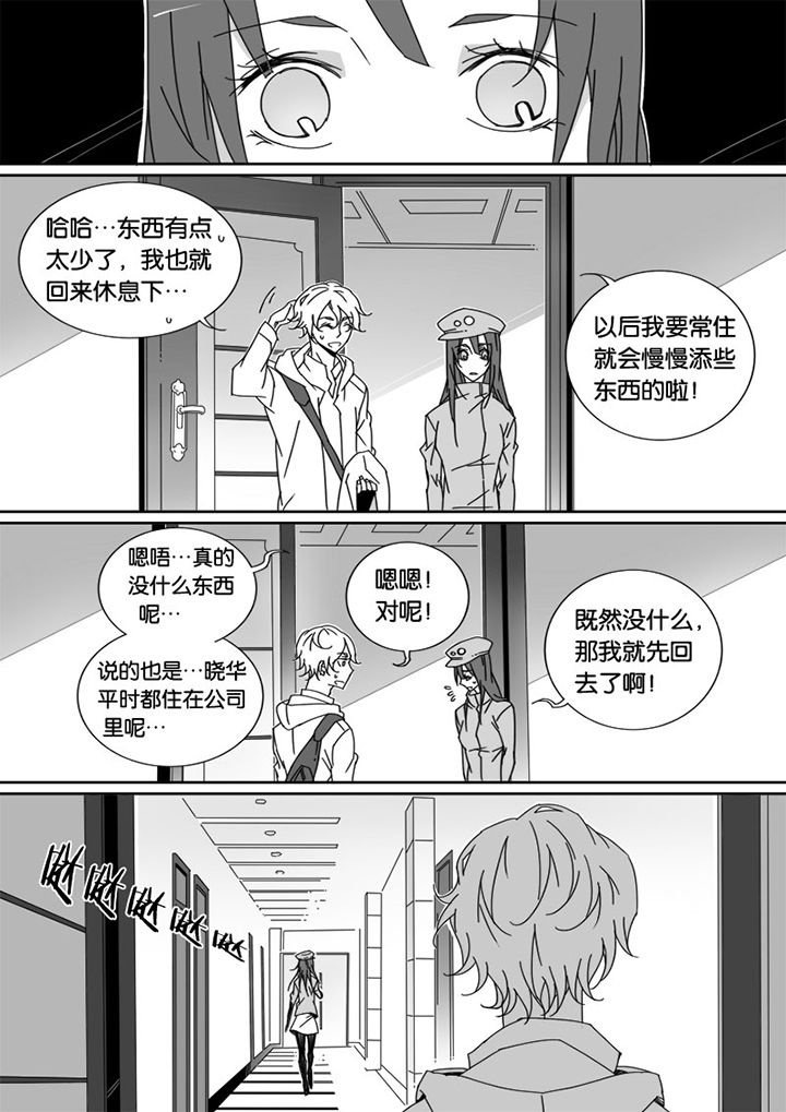 《男友男优》漫画最新章节第27章：免费下拉式在线观看章节第【5】张图片