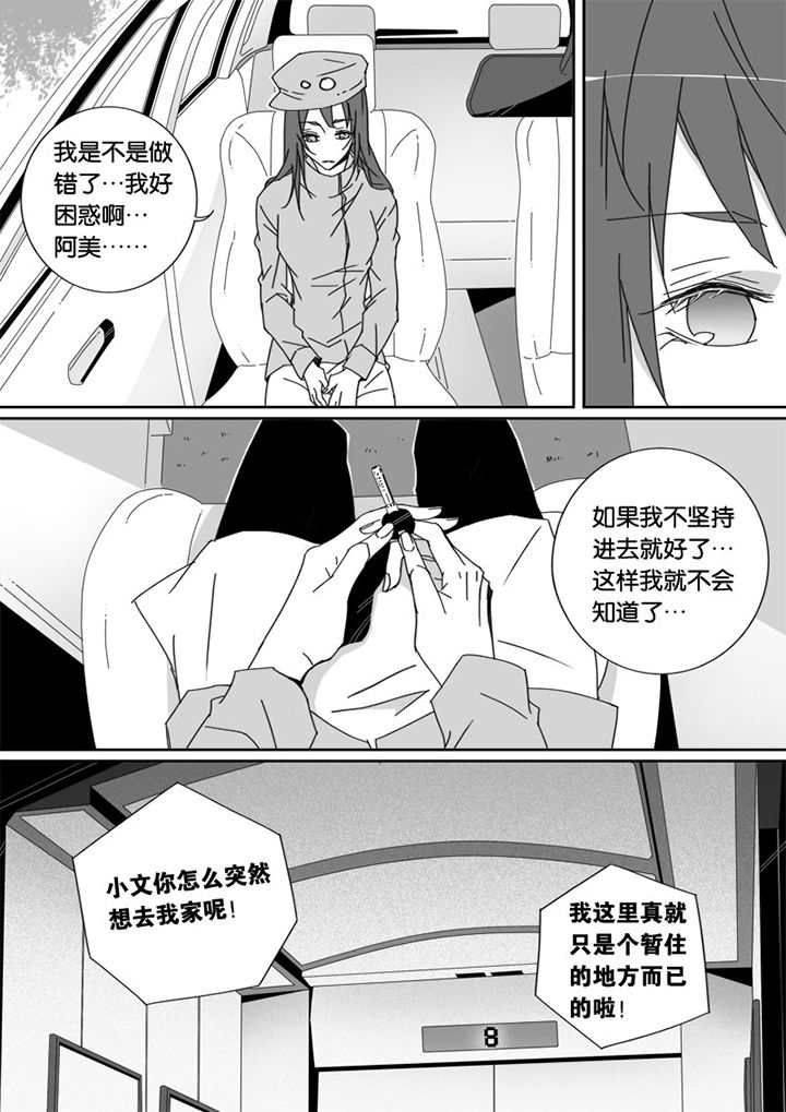 《男友男优》漫画最新章节第27章：免费下拉式在线观看章节第【8】张图片