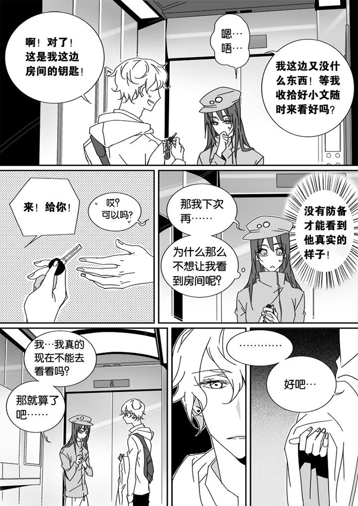 《男友男优》漫画最新章节第27章：免费下拉式在线观看章节第【7】张图片