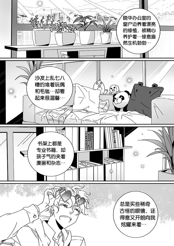 《男友男优》漫画最新章节第27章：免费下拉式在线观看章节第【4】张图片