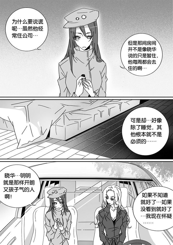 《男友男优》漫画最新章节第27章：免费下拉式在线观看章节第【3】张图片