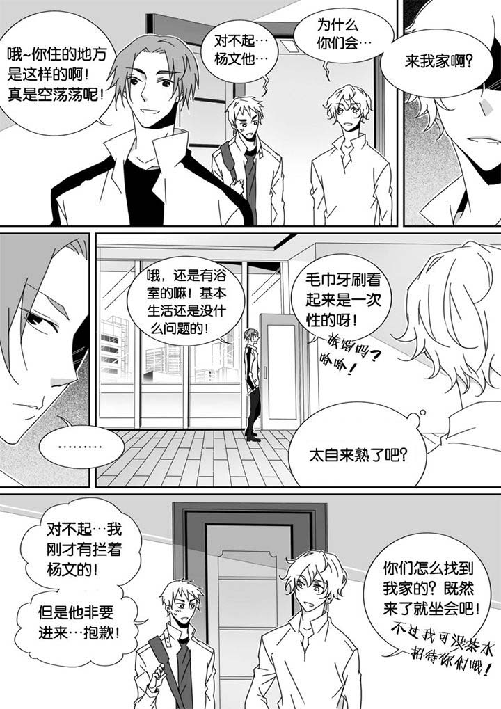 《男友男优》漫画最新章节第28章：免费下拉式在线观看章节第【8】张图片