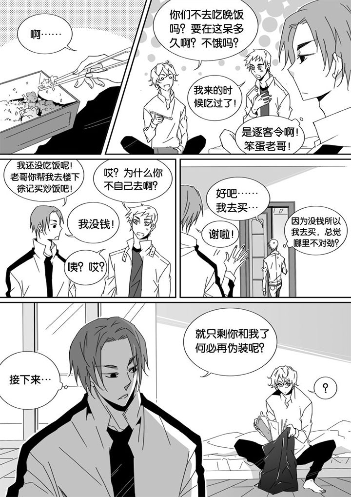 《男友男优》漫画最新章节第28章：免费下拉式在线观看章节第【2】张图片