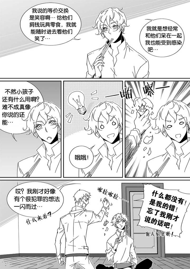 《男友男优》漫画最新章节第28章：免费下拉式在线观看章节第【3】张图片