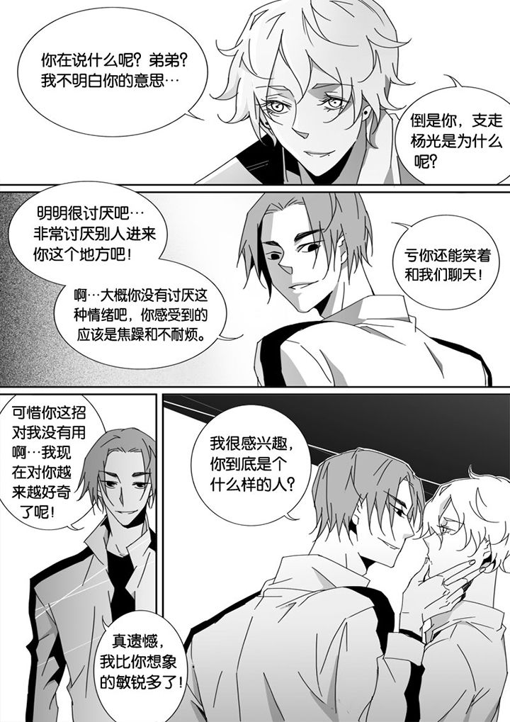 《男友男优》漫画最新章节第28章：免费下拉式在线观看章节第【1】张图片