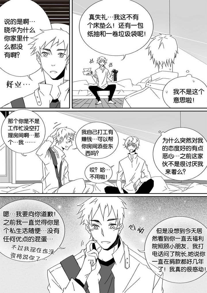 《男友男优》漫画最新章节第28章：免费下拉式在线观看章节第【7】张图片