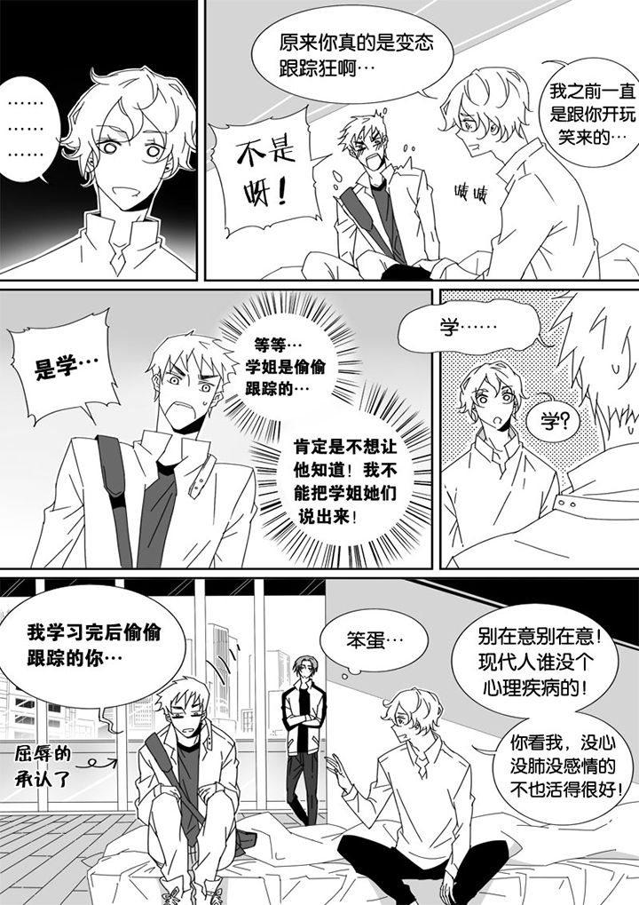 《男友男优》漫画最新章节第28章：免费下拉式在线观看章节第【6】张图片