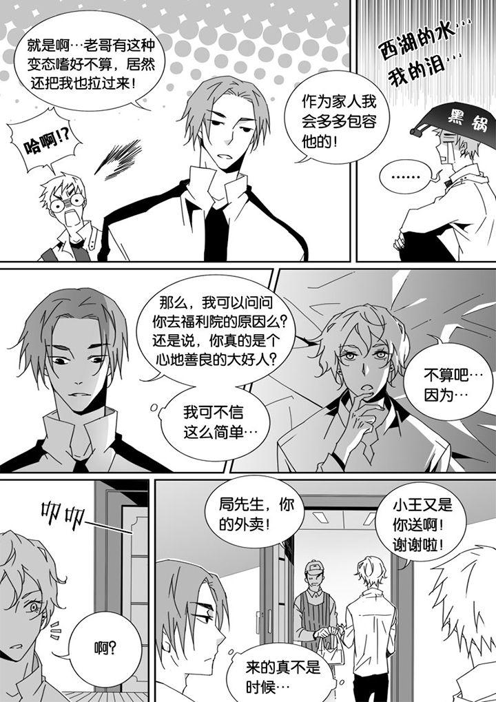 《男友男优》漫画最新章节第28章：免费下拉式在线观看章节第【5】张图片