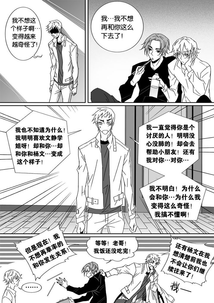 《男友男优》漫画最新章节第29章：免费下拉式在线观看章节第【5】张图片